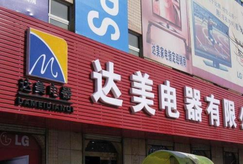 宁洱POS机办理中心